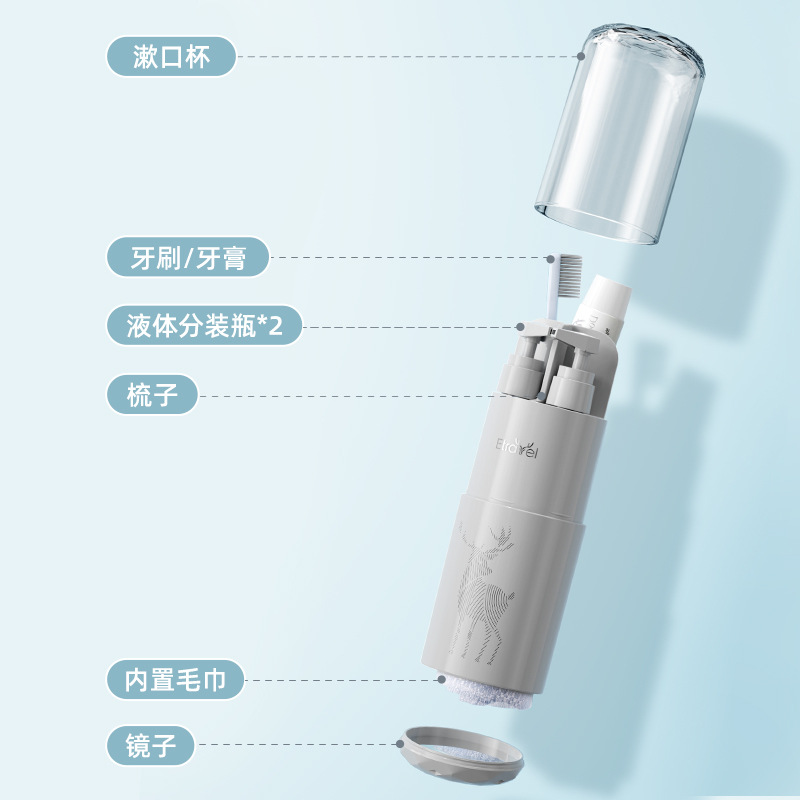 便携洗漱杯馈赠礼品用品收纳杯差旅洗漱套装8件套旅行装