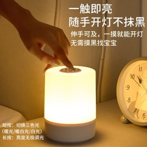 充电触摸床头小夜灯无线护眼宿舍好物婴儿喂奶神器起夜厕所拍拍灯